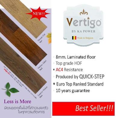 Vertigo (European Laminated Floor) 	